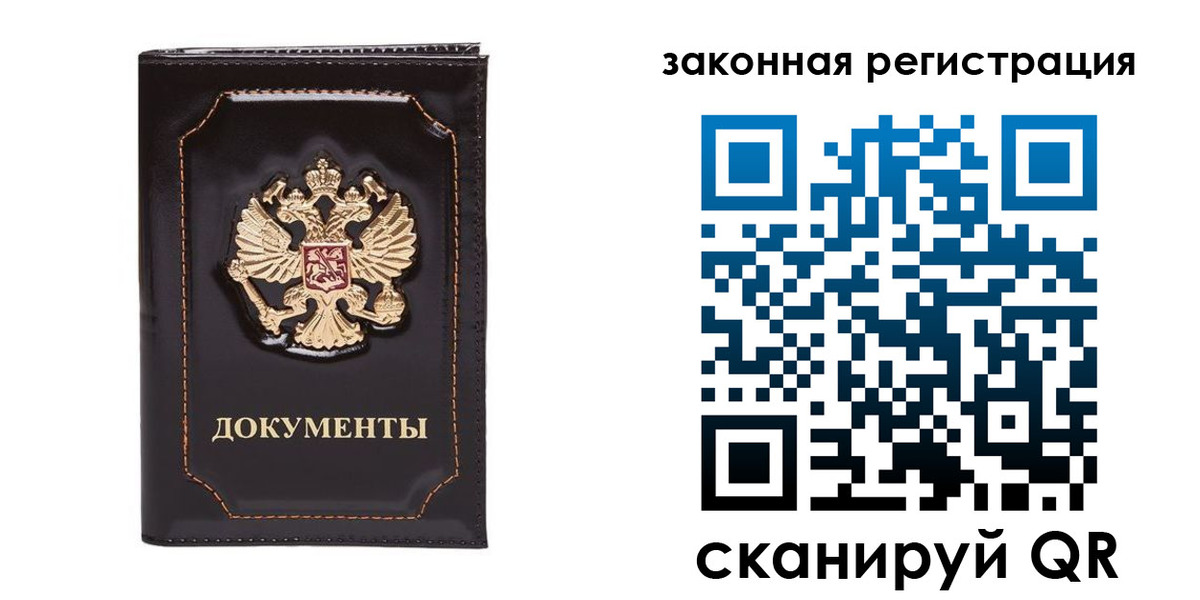 временная регистрация поиск в Кимрах