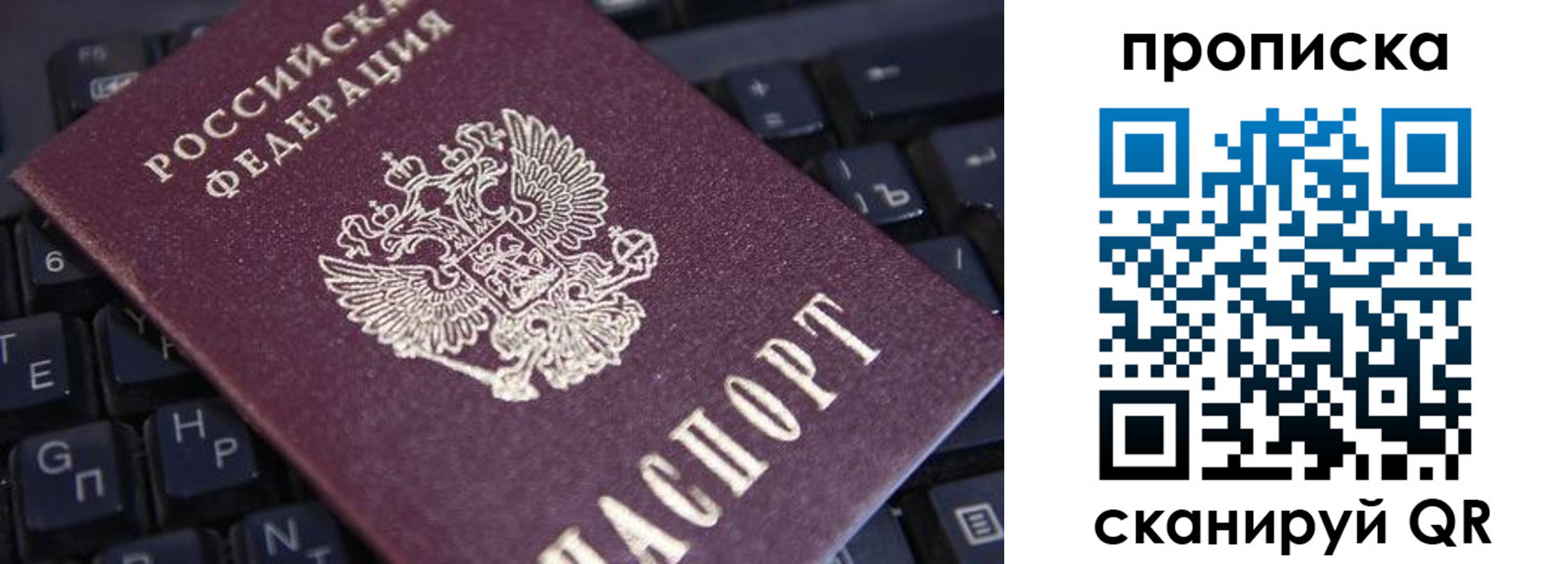 временная регистрация надежно в Кимрах