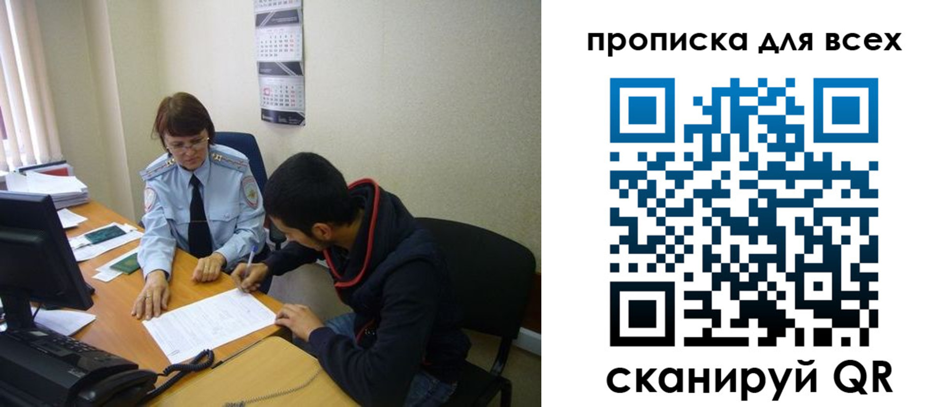 прописка в Кимрах
