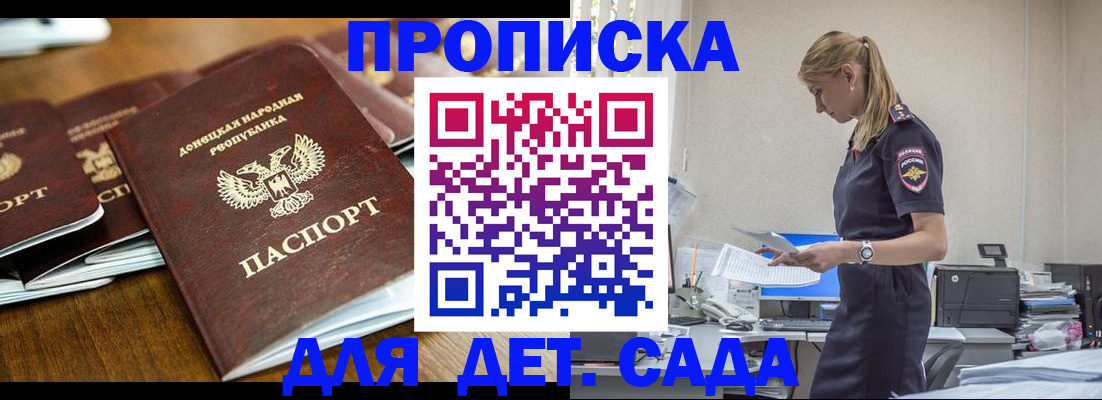 прописка для военкомата в Кимрах
