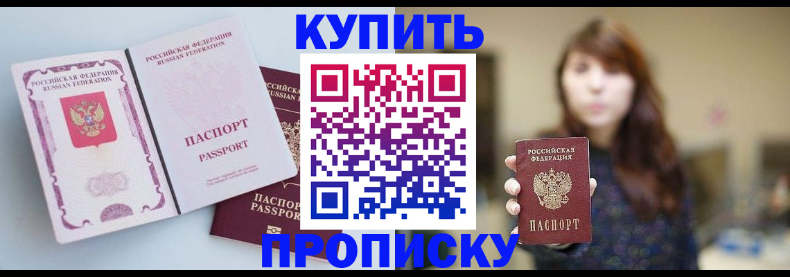 прописка регистрация в Кимрах